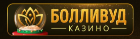 Лицензионное casino Bollywood